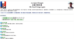 Desktop Screenshot of legionnaire.com