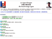 Tablet Screenshot of legionnaire.com